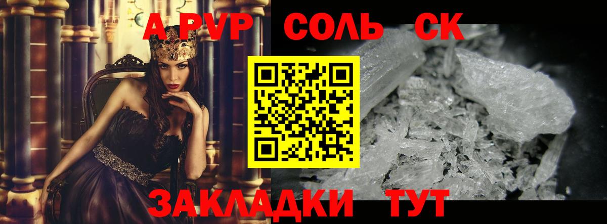 A PVP Горно-Алтайск