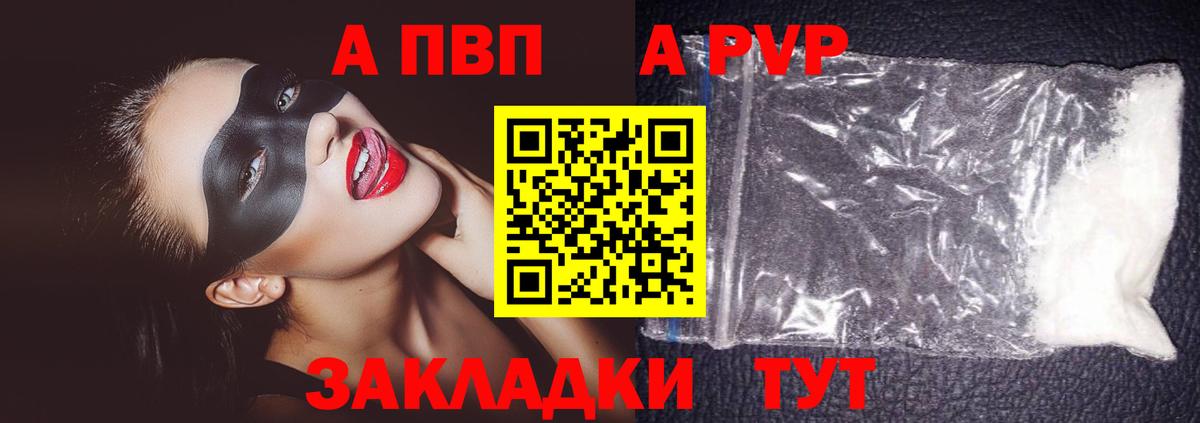 APVP VHQ  Вход с VPN  Alpha PVP СК КРИС  Горно-Алтайск 