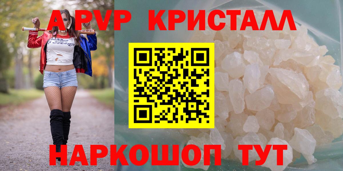 A PVP крисы CK Горно-Алтайск