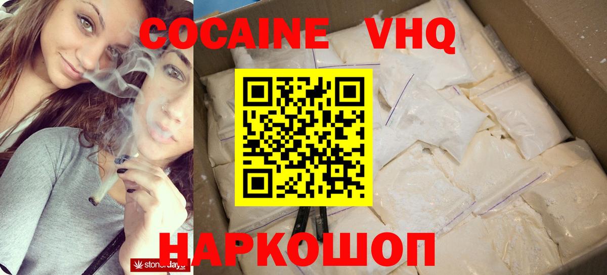 Cocaine Эквадор Горно-Алтайск