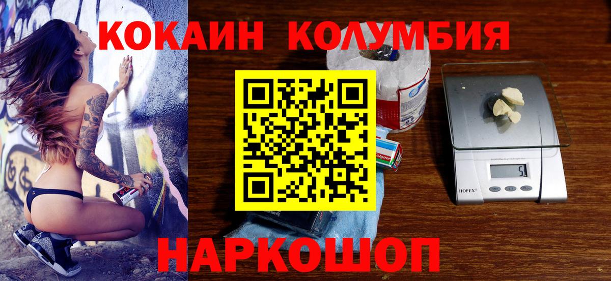 Кокаин 99%  КОКАИН Колумбийский  Горно-Алтайск  Вход с VPN 