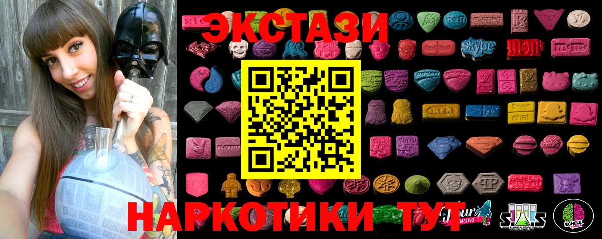 закладки  Экстази  Горно-Алтайск  Вход с VPN  маркетплейс телеграм  ЭКСТАЗИ 280 MDMA  Экстази 300 mg 
