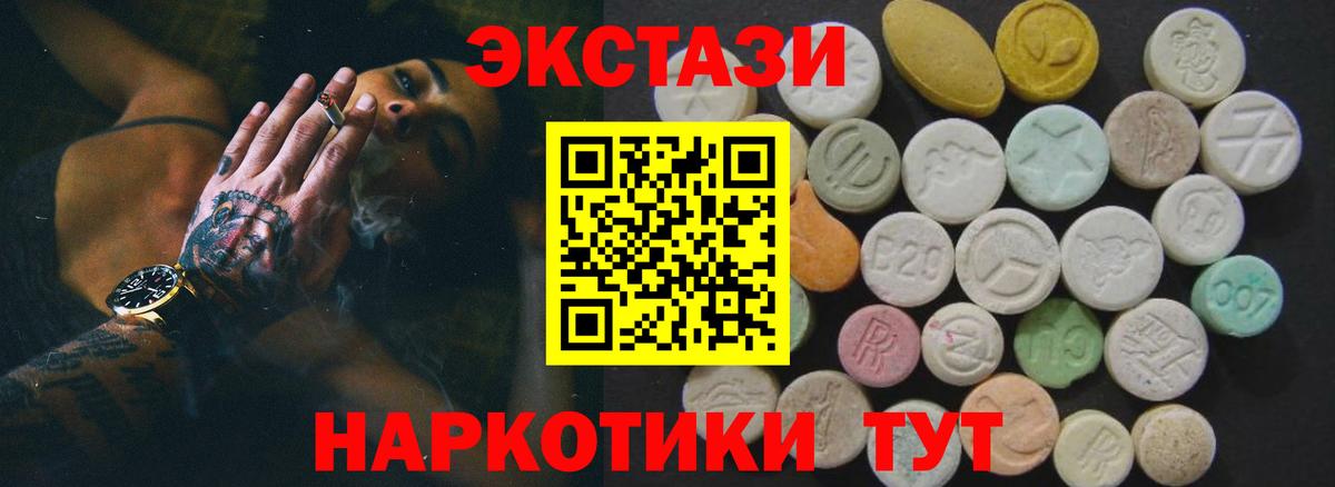Ecstasy mix Горно-Алтайск
