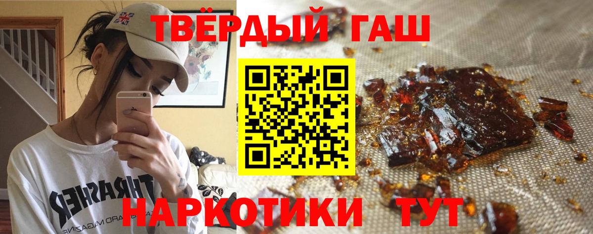 ГАШ Ice-O-Lator  Вход с VPN  ГАШИШ хэш  Горно-Алтайск 