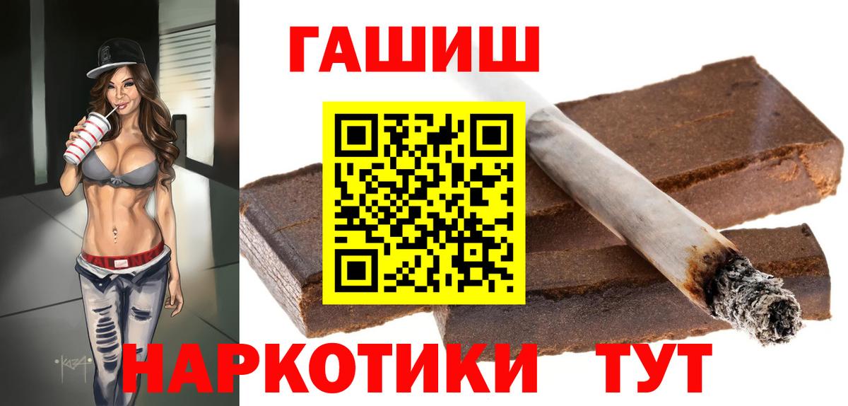 ГАШ гашик Горно-Алтайск