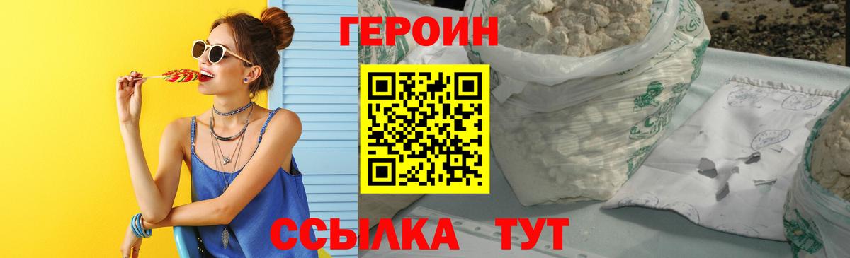 ГЕРОИН афганец  Героин  Горно-Алтайск  Вход с VPN 