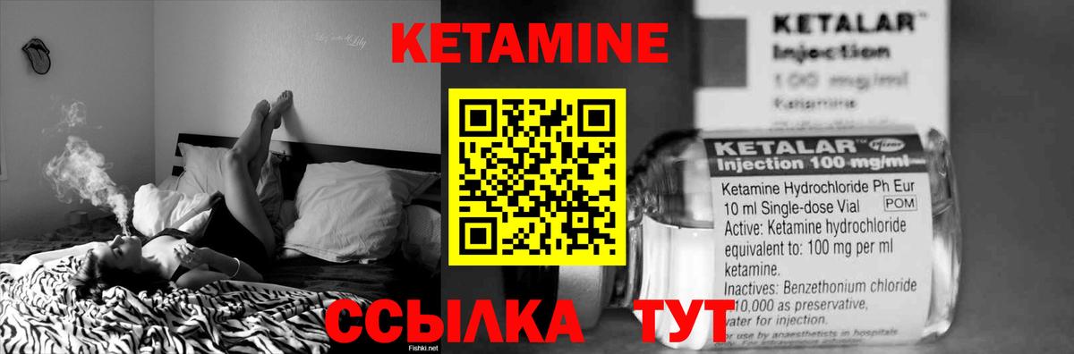 Кетамин VHQ Горно-Алтайск