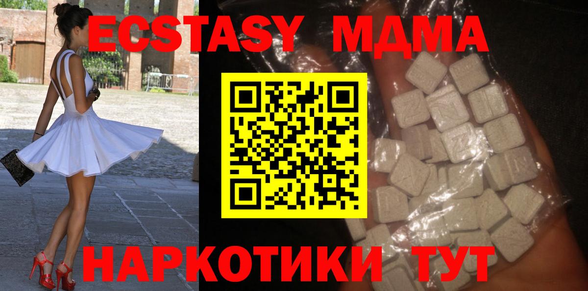 MDMA  MDMA crystal  MDMA Molly  Вход с VPN  Горно-Алтайск 