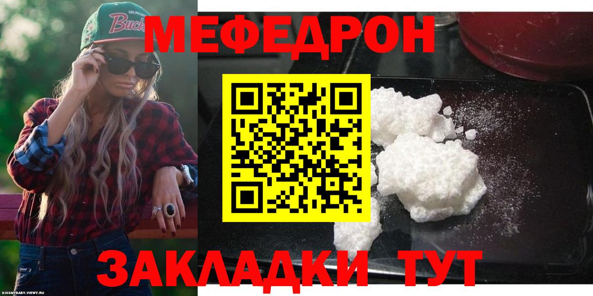 Меф  Горно-Алтайск