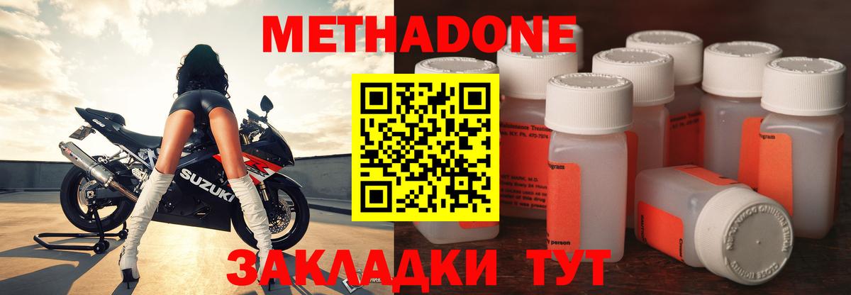 Метадон мёд  Вход с VPN  МЕТАДОН methadone  кракен сайт  Горно-Алтайск 