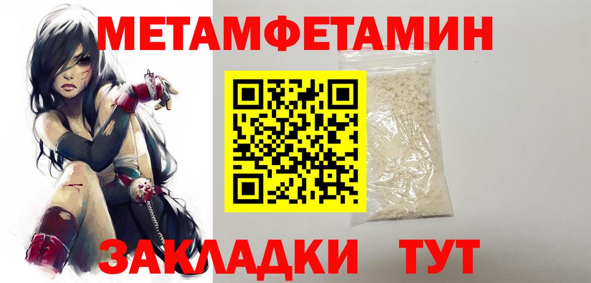 МЕТАМФЕТАМИН винт  Вход с VPN  Горно-Алтайск  МЕТАМФЕТАМИН винт 