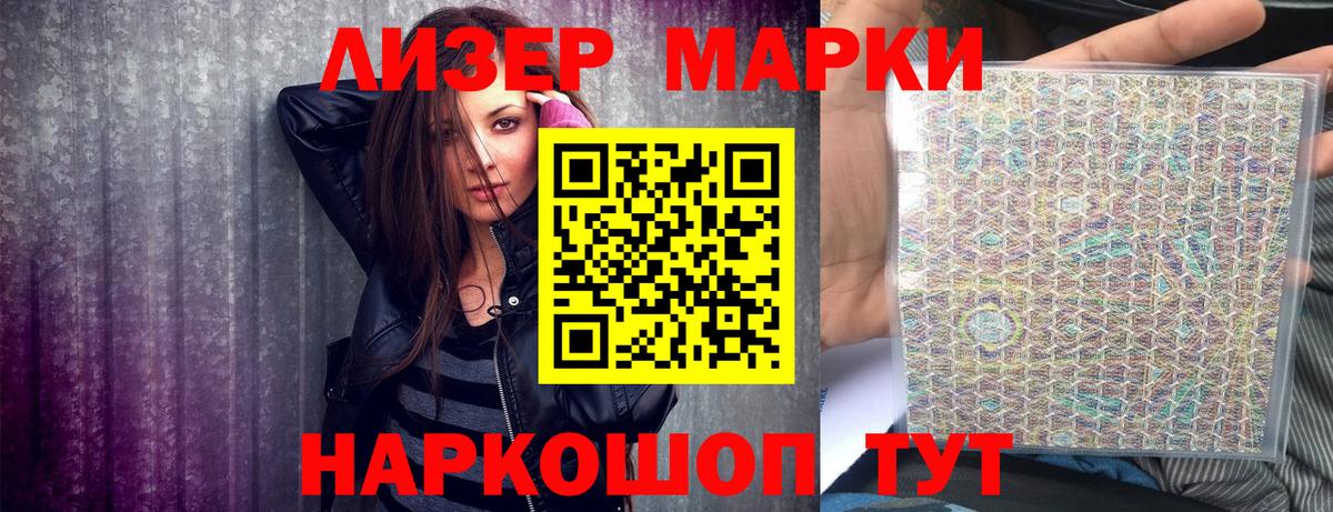 Горно-Алтайск  Марки NBOMe 1500мкг  Вход с VPN 