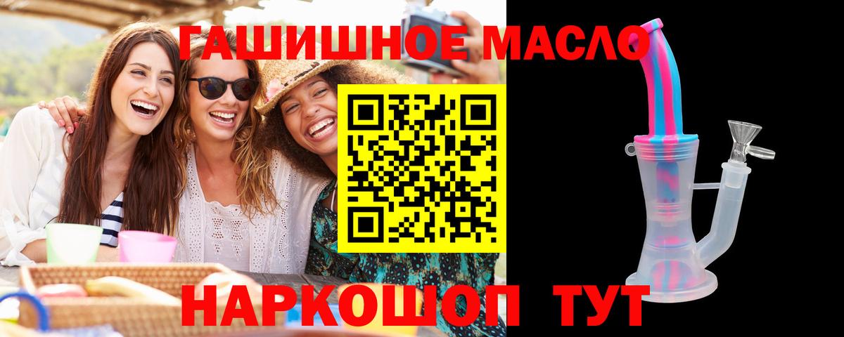 ТГК вейп Горно-Алтайск